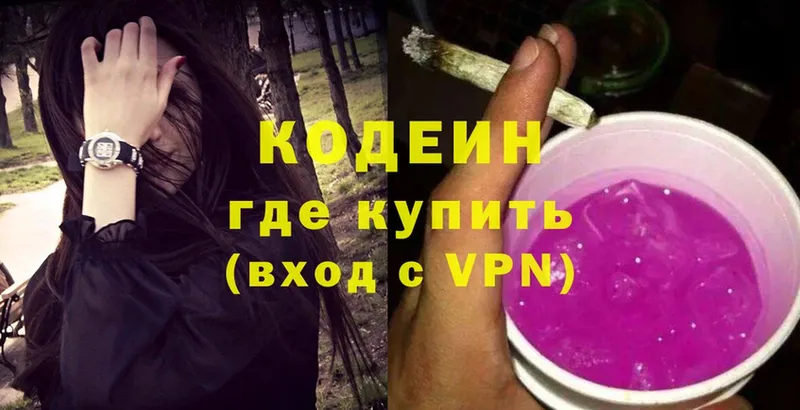 блэк спрут   Хадыженск  Кодеин Purple Drank  наркота 