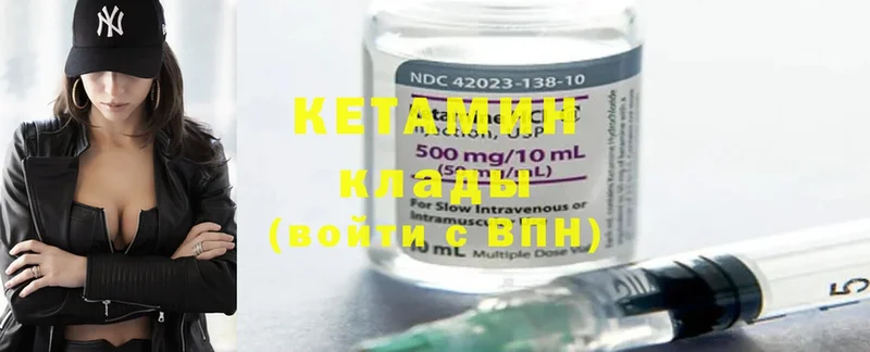 Кетамин ketamine  купить  сайты  гидра онион  Хадыженск 